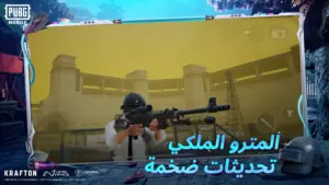 تحميل لعبة ببجي موبايل لايت 2025 التحديث الجديد PUBG Lite 3