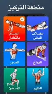 تحميل تطبيق Home Workout apk التحديث الجديد 2025 آخر إصدار 2