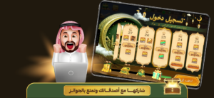 تحميل لعبة ballot game تحدي البلوت 2025 1