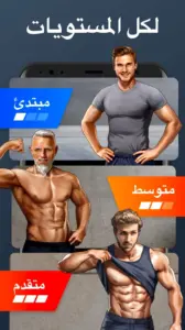 تحميل تطبيق Home Workout apk التحديث الجديد 2025 آخر إصدار 1