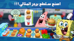 تحميل لعبة لعبة سبونج بوب SpongeBob: Krusty Cook-Off 2025 apk 1