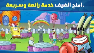 تحميل لعبة لعبة سبونج بوب SpongeBob: Krusty Cook-Off 2025 apk 2