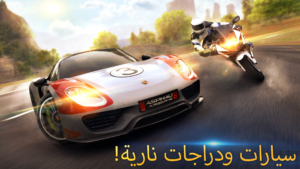 تحميل لعبة Asphalt 8 تحديث جديد 2025 آخر إصدار 1