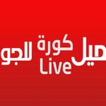 برنامج كورة لايف 24