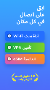 تحميل تطبيق WiFi Map 2025 apk 1