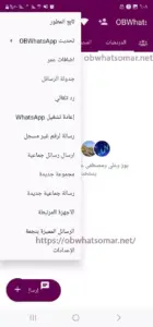 تحميل واتساب عمر الذهبي 2025 اخر تحديث WhatsApp Gold بدون حظر برنامج واتس اب الذهبى 1