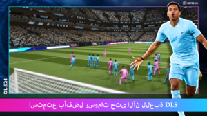 Dream League Soccer 2025 1