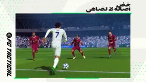 تحميل لعبة 2025 EA SPORTS 1