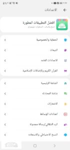 تحميل واتساب عمر الذهبي 2025 اخر تحديث WhatsApp Gold بدون حظر برنامج واتس اب الذهبى 2