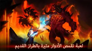 تحميل لعبة Guild of Heroes: Adventure RPG 2