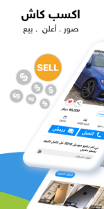 السوق المفتوح – OpenSooq 2