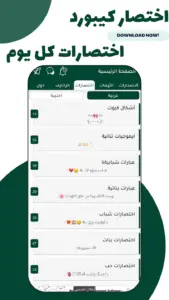 تحميل تطبيق كيبورد البرنس فهودي الأصلي 2025 apk 2