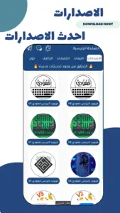 تحميل تطبيق كيبورد البرنس فهودي الأصلي 2025 apk 1