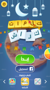 تحميل لعبة كلمات كراش Crash Word للاندرويد اخر إصدار 2025 1