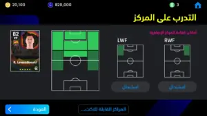 “إي فوتبول” تحميل بيس 24 موبايل الجديدة اخر اصدار مجاني eFootball 2025 1