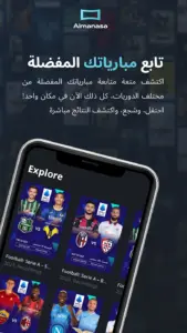 تحميل برنامج Almanasa TV مهكر 2025 1