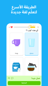 Duolingo مهكر 2