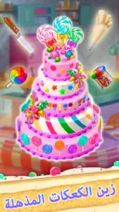 Sweet Escapes: مخبز الألغاز 1