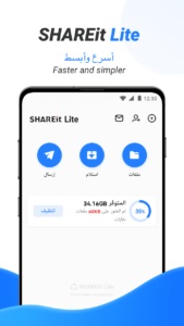 SHAREit Lite مهكر 1