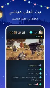 Bigo Live مهكر 3