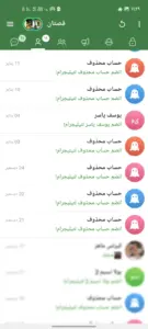 Ninjagram مهكر 3