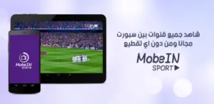 Mobein Sport Tv Apk 1