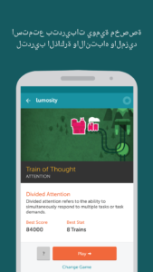 تدريب Lumosity العقلي 2