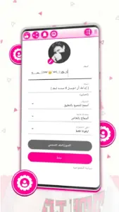 تحميل برنامج واتساب عمر الوردي 2025 WhatsApp Omar التحديث الجديد 1