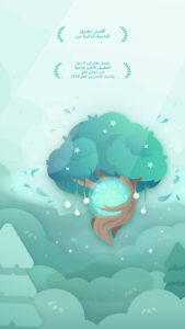 حافظ على تركیزك – Forest 2