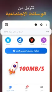 video downloade,تحميل فيديوهات 2