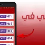 برنامج ياسين