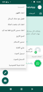 تنزيل برنامج واتساب الذهبي التحديث الجديد 2025 Golden WhatsApp واتس اب جولد 1