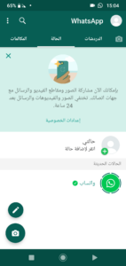 تنزيل برنامج واتساب الذهبي التحديث الجديد 2025 Golden WhatsApp واتس اب جولد 2